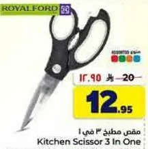 Kitchen Scissor 3 In One