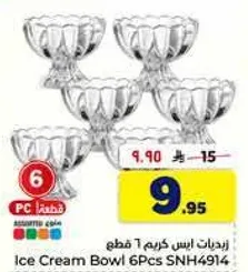 زبدات ايس كريم 6 قطع