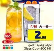 اكواب زجاجيه - 500 مل