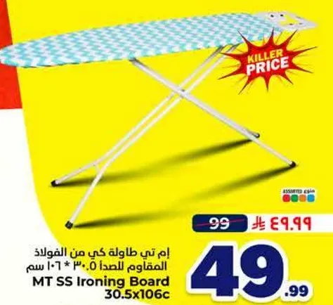 MT SS Ironing Board 30.5x106c