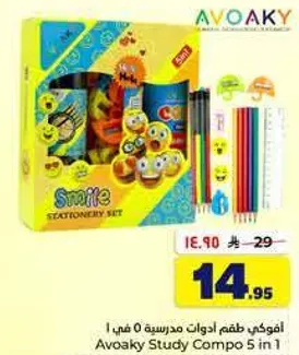 Avoaky Study Compo 5 in 1