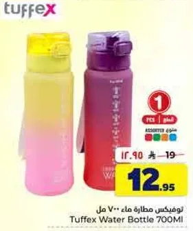 زجاجه ماء توفيكس 700 مل