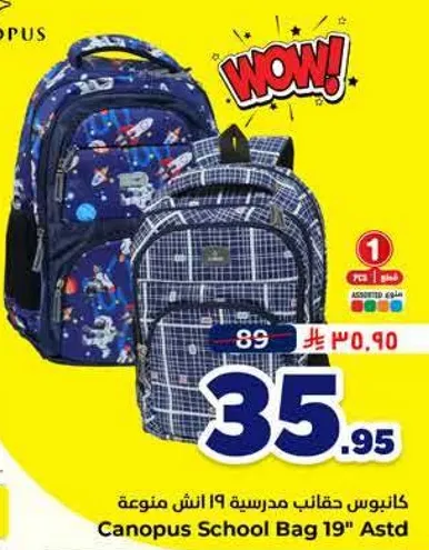 Canopus School Bag 19" Assorted