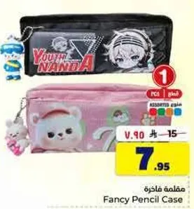 مقلمه فاخره