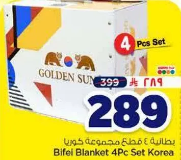 Bifei Blanket 4Pc Set Korea