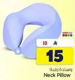 وساده رقبه