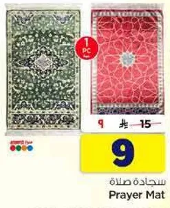 Prayer Mat