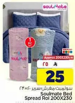 Soulmate Bed Spread Roll 200X230