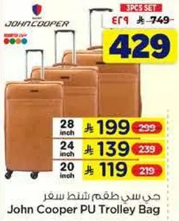 جون كوبر حقيبه سفر PU