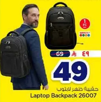 حقيبه ظهر للابتوب 26007
