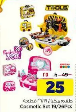 Cosmetic Set 19/26 Pcs
