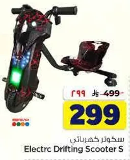 Electric Drifting Scooter S