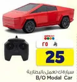 B/O Modal Car