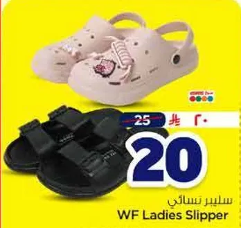 WF Ladies Slipper