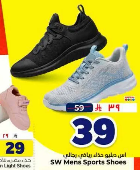 SW Mens Sports Shoes