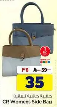 CR Women's Side Bag
