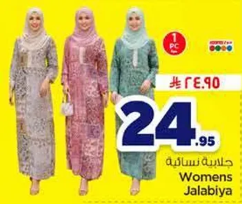 Womens Jalabiya