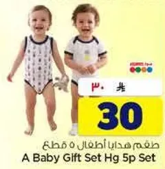 A Baby Gift Set Hg 5p Set