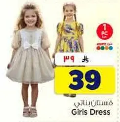 فستان بناتي