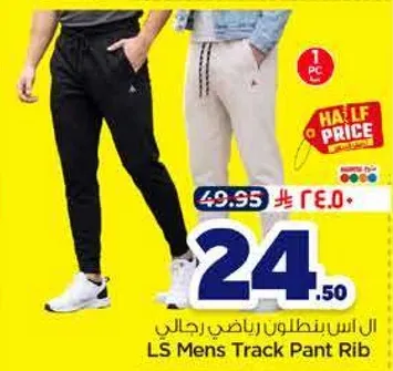 LS Mens Track Pant Rib