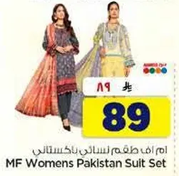 MF Womens Pakistan Suit Set