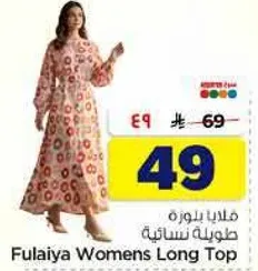 Fulaiya Women's Long Top