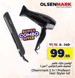 Olsenmark 2 in 1 Profesnl Hair Styler