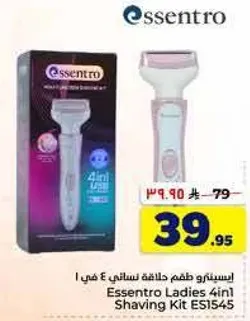 Essentro Ladies 4in1 Shaving Kit ES1545