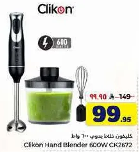 Clikon Hand Blender 600W CK2672