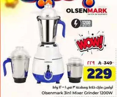 Olsenmark 31-in-1 Mixer Grinder 1200W