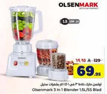 Olsenmark 3 In 1 Blender 1.5L/SS Blade
