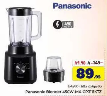 Panasonic Blender 450W-MX-CP3111KTZ