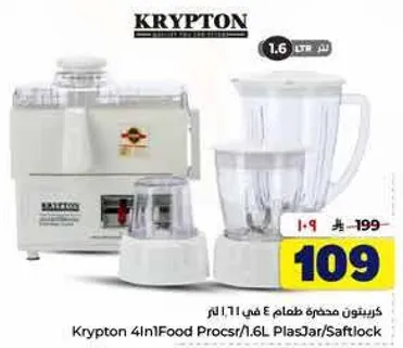Krypton 4 in 1 Food Processor 1.6L