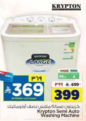 Krypton Semi Auto Washing Machine