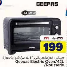 Geepas Electric Oven/42L/Rotisserie