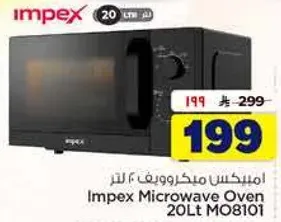 ميكروويف امبكس 20 لتر MO8101