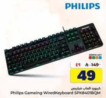Philips Gaming Wired Keyboard SPK8401BQM