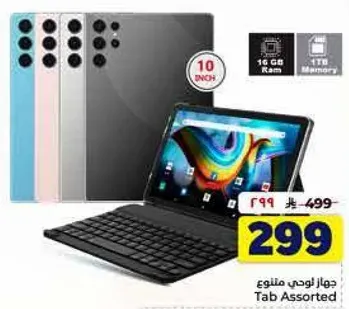 Assorted tablet device with 16 GB RAM and 1 TB memory.