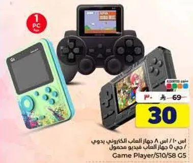 A set of 8 handheld gaming devices.