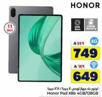 هونر باد X8 4 جيجا / 128 جيجا