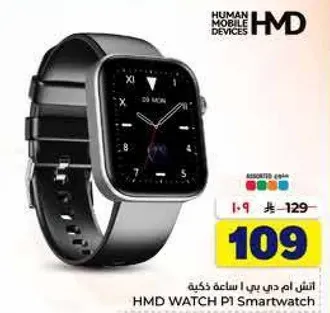HMD WATCH P1 Smartwatch