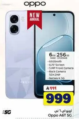 Oppo A6T 5G with 6GB RAM and 256GB storage, 6.5" screen, 5 MP front camera, and 50+2 MP back camera.
