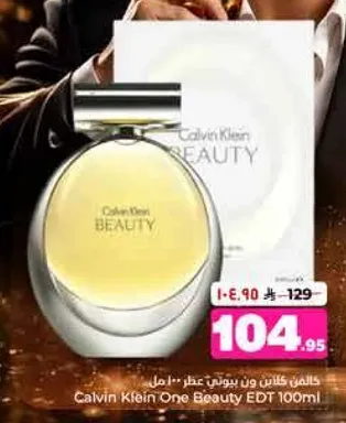 عطر كالفن كلاين ون بيوتي 100 مل