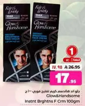 Glow & Handsome Instant Brightness Face Cream 100g