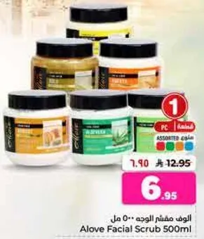 Aloe Facial Scrub 500ml