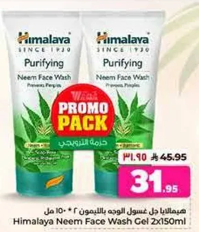 Himalaya Neem Face Wash Gel 2x150ml