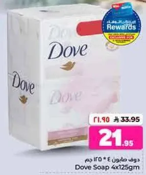 Dove Soap 4x125g