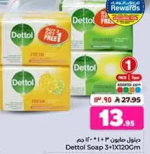 Dettol Soap 3+1 120g
