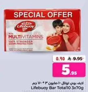 Lifebuoy Bar Total with Multivitamins, 100% Stronger Germ Protection.