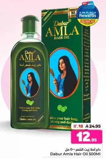 Dabur Amla Hair Oil makes your hair long, strong, and dark.